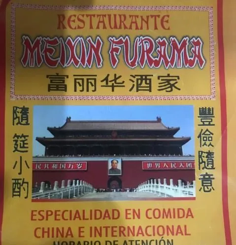 La imagen 7 de la Empresa ASIA MEIXIN FURAMA